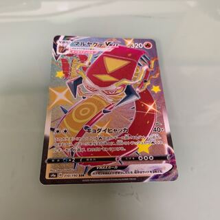 マルヤクデVMAX SSR 専用