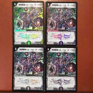 セット割引　死神戦鬼ベル・ヘル・デ・バラン