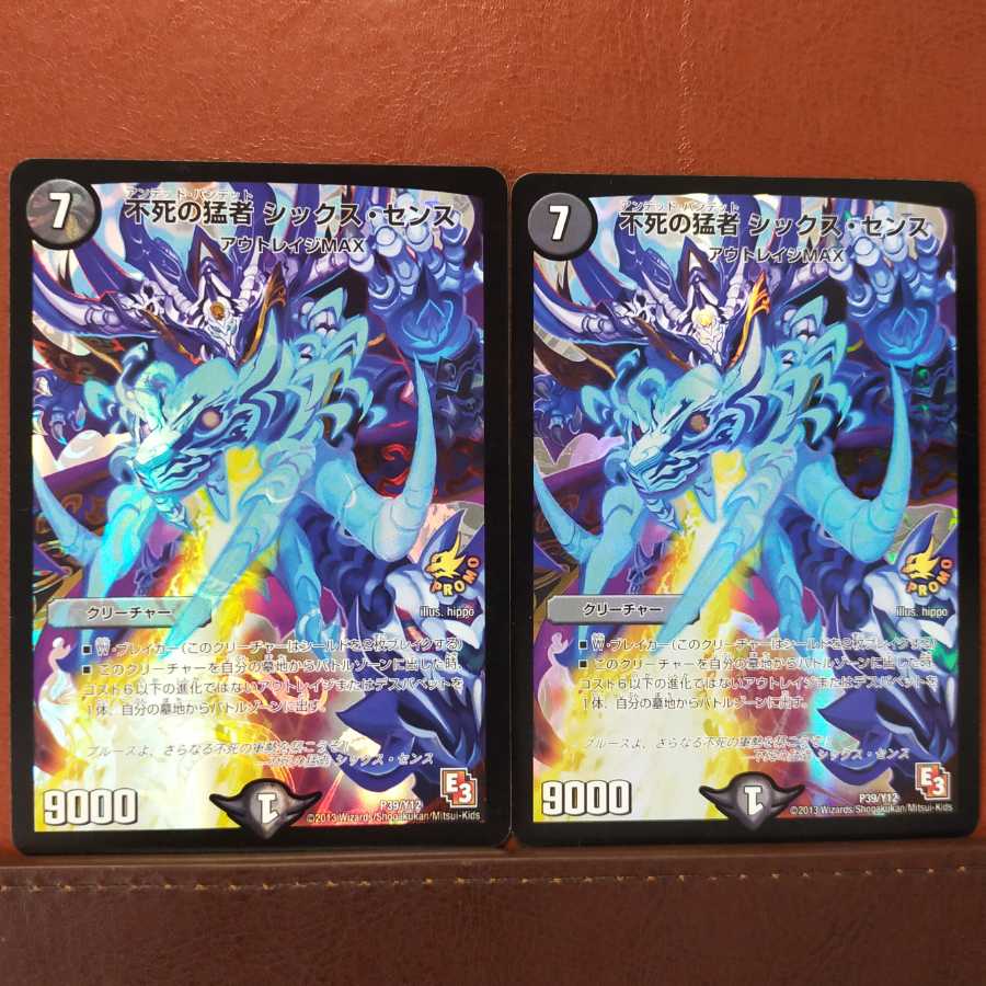 Set Discount The Immortal Raven The Sixth Sense