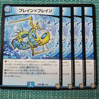 ブレイン×ブレイン ４枚セット②1388