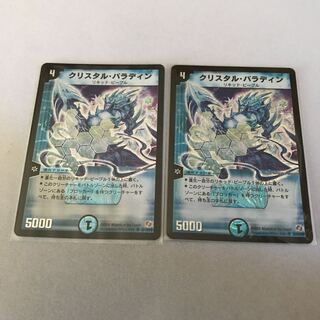 クリスタル・パラディン　2枚