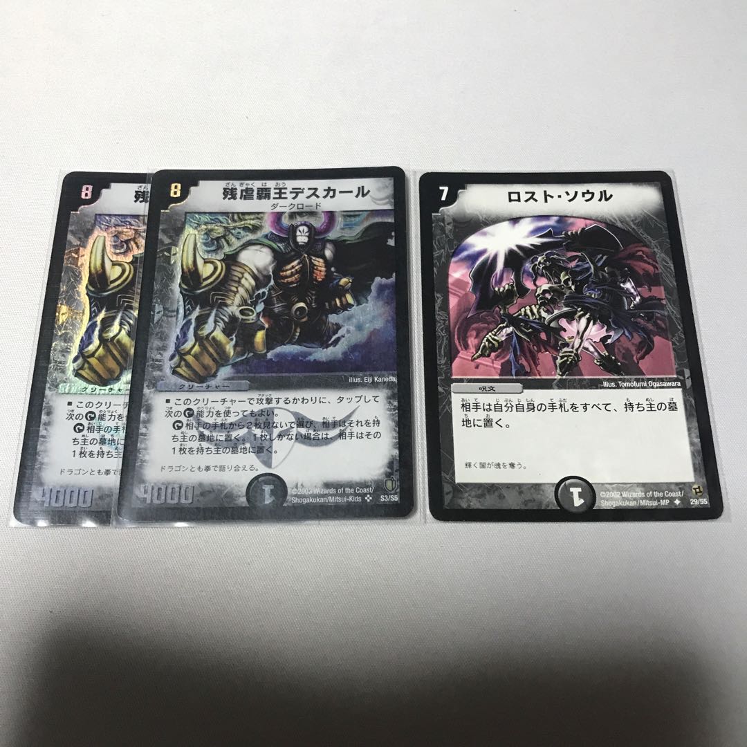 残虐覇王デスカール｜ロスト・ソウル 初期の通販 ねおねねおに