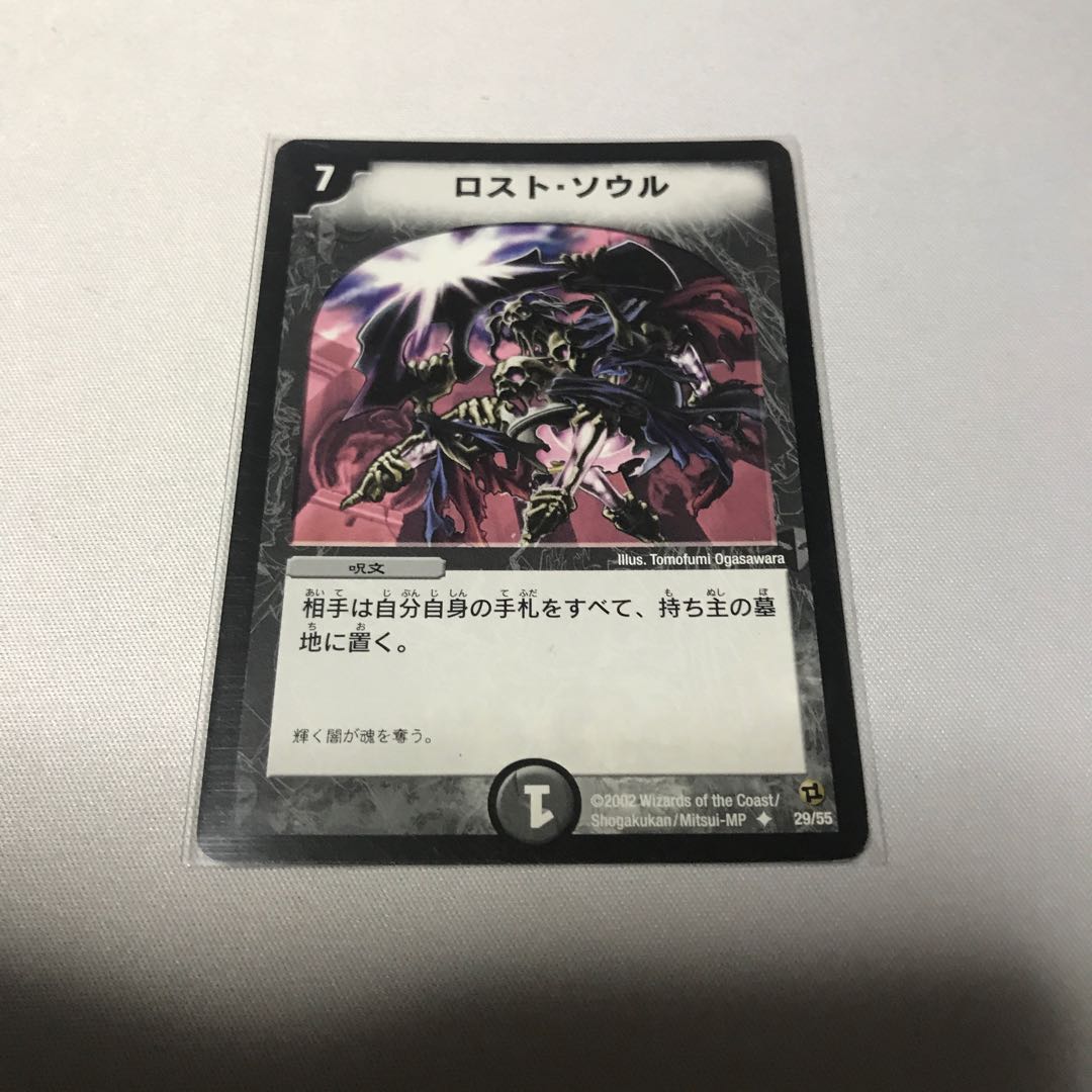 残虐覇王デスカール｜ロスト・ソウル 初期の通販 ねおねねおに