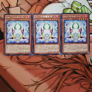 ZW-阿修羅副腕 レア