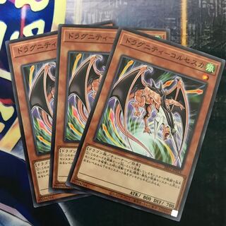 ドラグニティ-コルセスカ