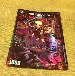 特攻人形ジェニー UGC