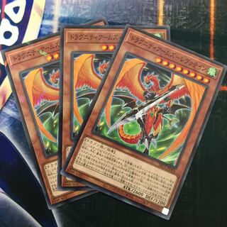 ドラグニティアームズ-レヴァテイン