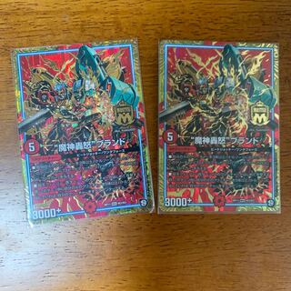 “魔神轟怒”ブランド