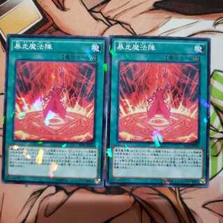 暴走魔法陣 パラレル ノーマル