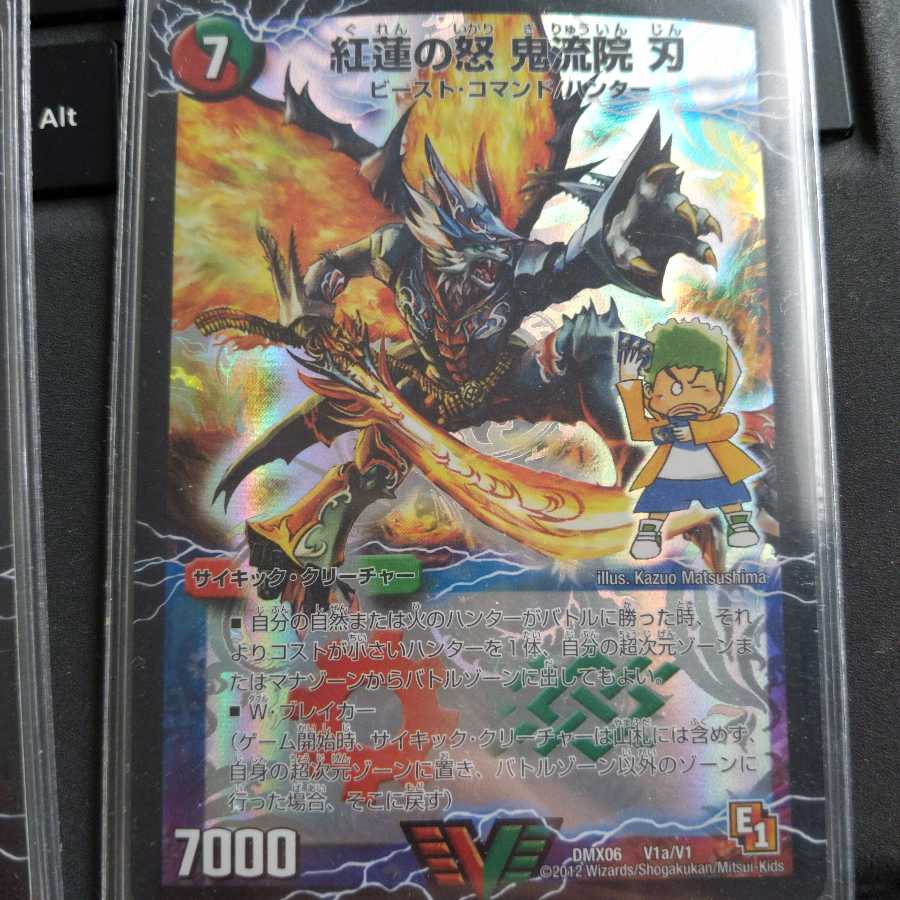 紅蓮の怒 鬼流院 刃|バンカラ大親分 メンチ斬ルゾウ(上) VIC