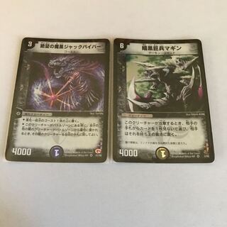 暗黒巨兵マギン　絶望の魔黒ジャックパイパー