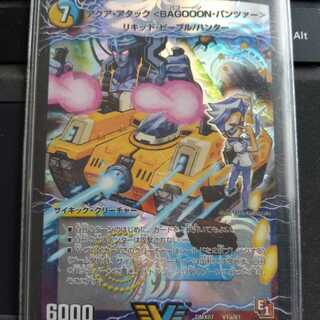 アクア・アタック　BAGOOON･パンツァー