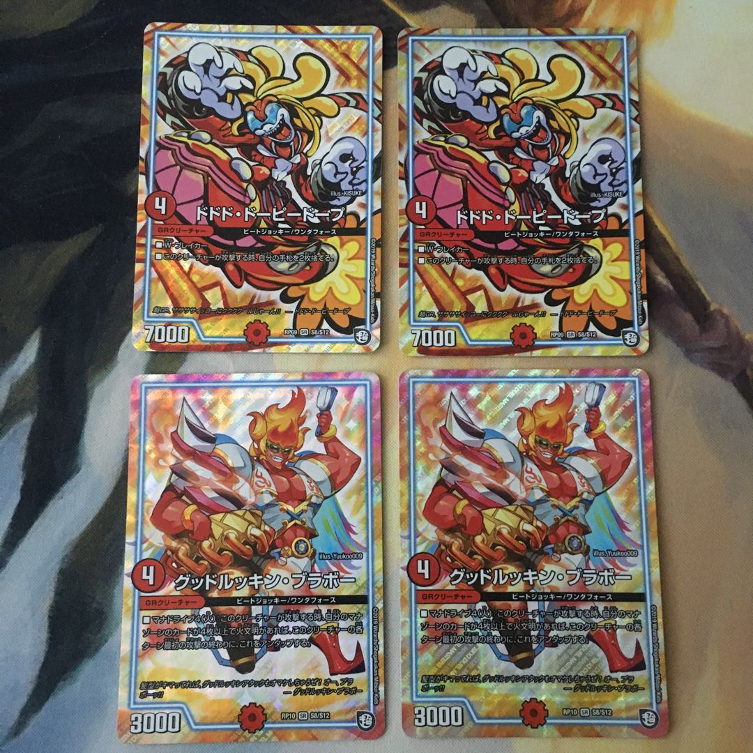 ドドド・ドーピードープ、グッドルッキン・ブラボ2枚ずつ