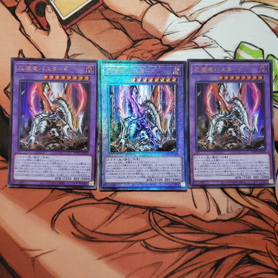 灰燼竜バスタード UR&ULセット