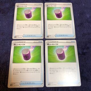 妖しいカンヅメ4枚セット