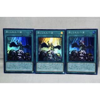 禁じられた一滴　スーパー　3枚　マホ子