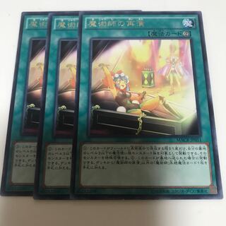 マドレース 魔術師の再演 レア