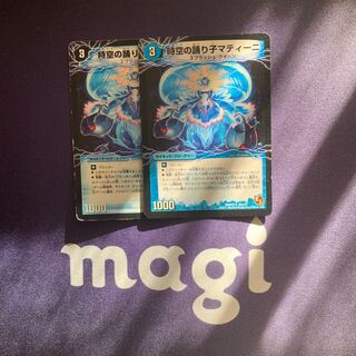 時空の踊り子マティーニ｜舞姫の覚醒者ユリア・マティーナ