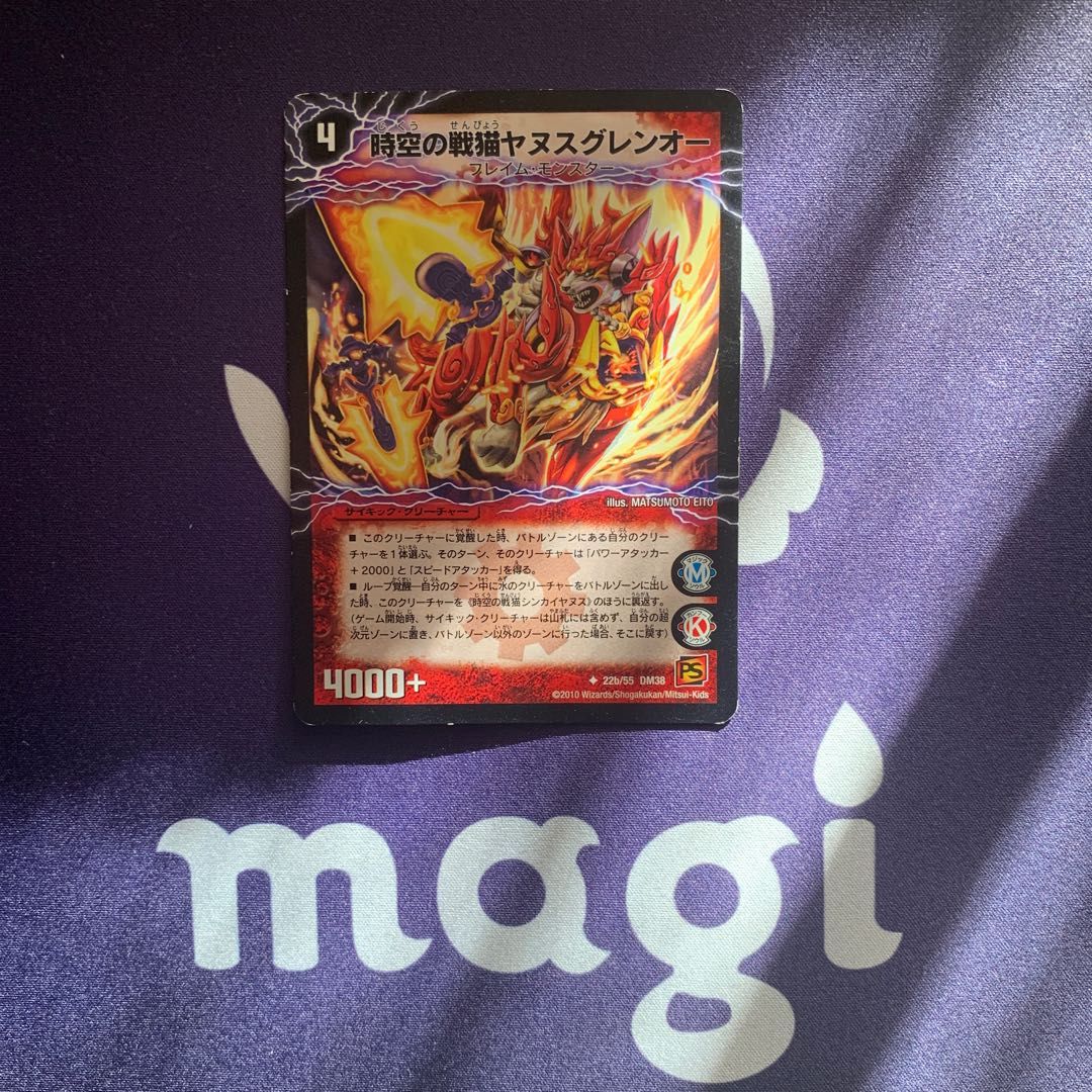 時空の戦猫シンカイヤヌス|時空の戦猫ヤヌスグレンオー