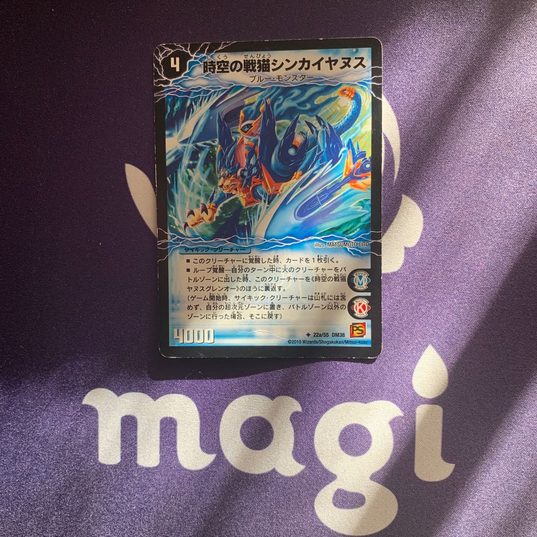 時空の戦猫シンカイヤヌス|時空の戦猫ヤヌスグレンオー