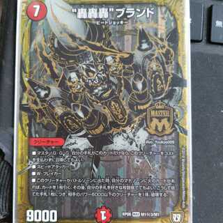 “轟轟轟”ブランド　黒シク