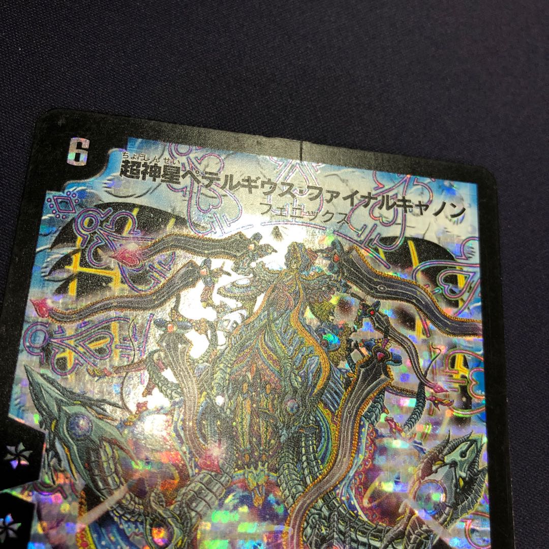 超神星ペテルギウス・ファイナルキャノン