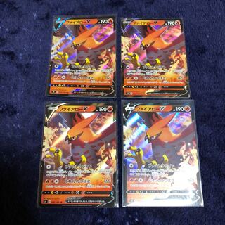 ファイアローV4枚セット