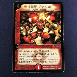 Armored Valborg Early Promo