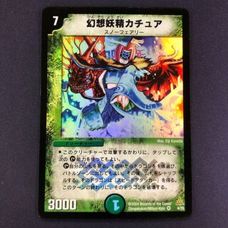 幻想妖精カチュア デッキ版