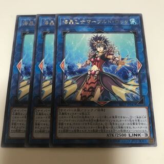 マドレース 海晶乙女マーブルド・ロック レア