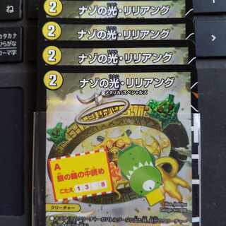 ナゾの光・リリアング