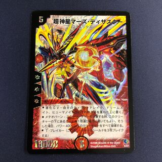 Psychic God Star Mars and Disaster Deck Edition