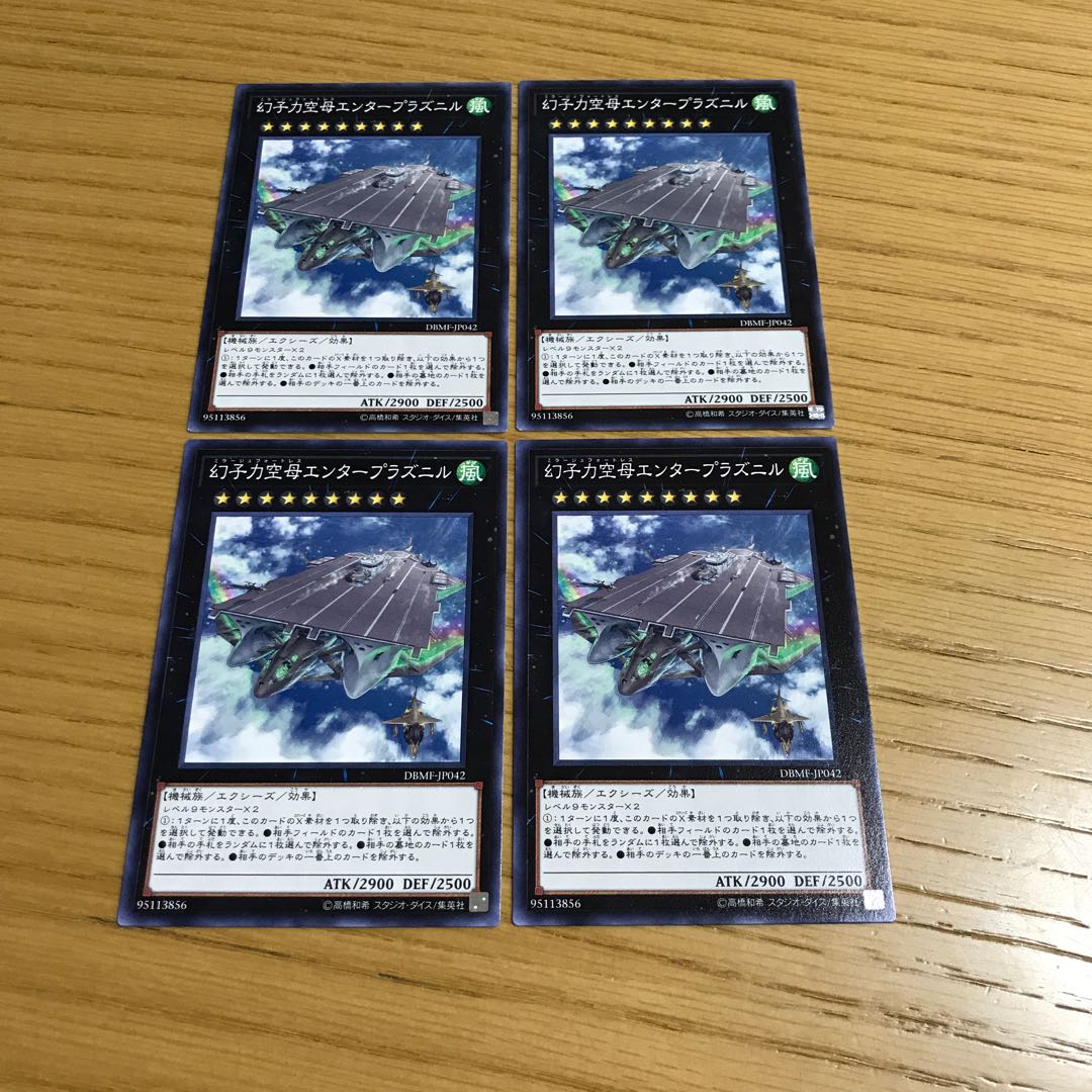 幻子力空母エンタープラズニル ノーマル　4枚セット