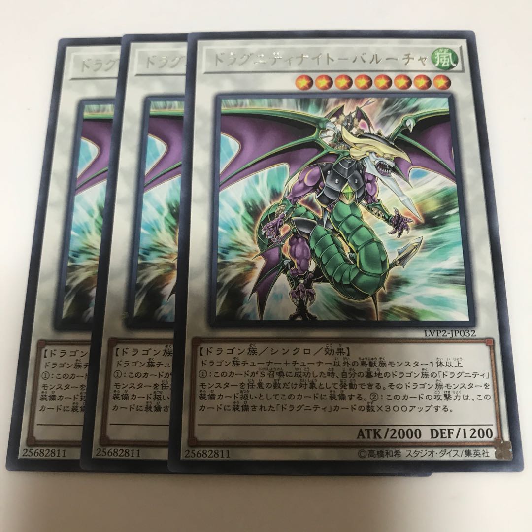 専用ドラグニティナイト-バルーチャ レア