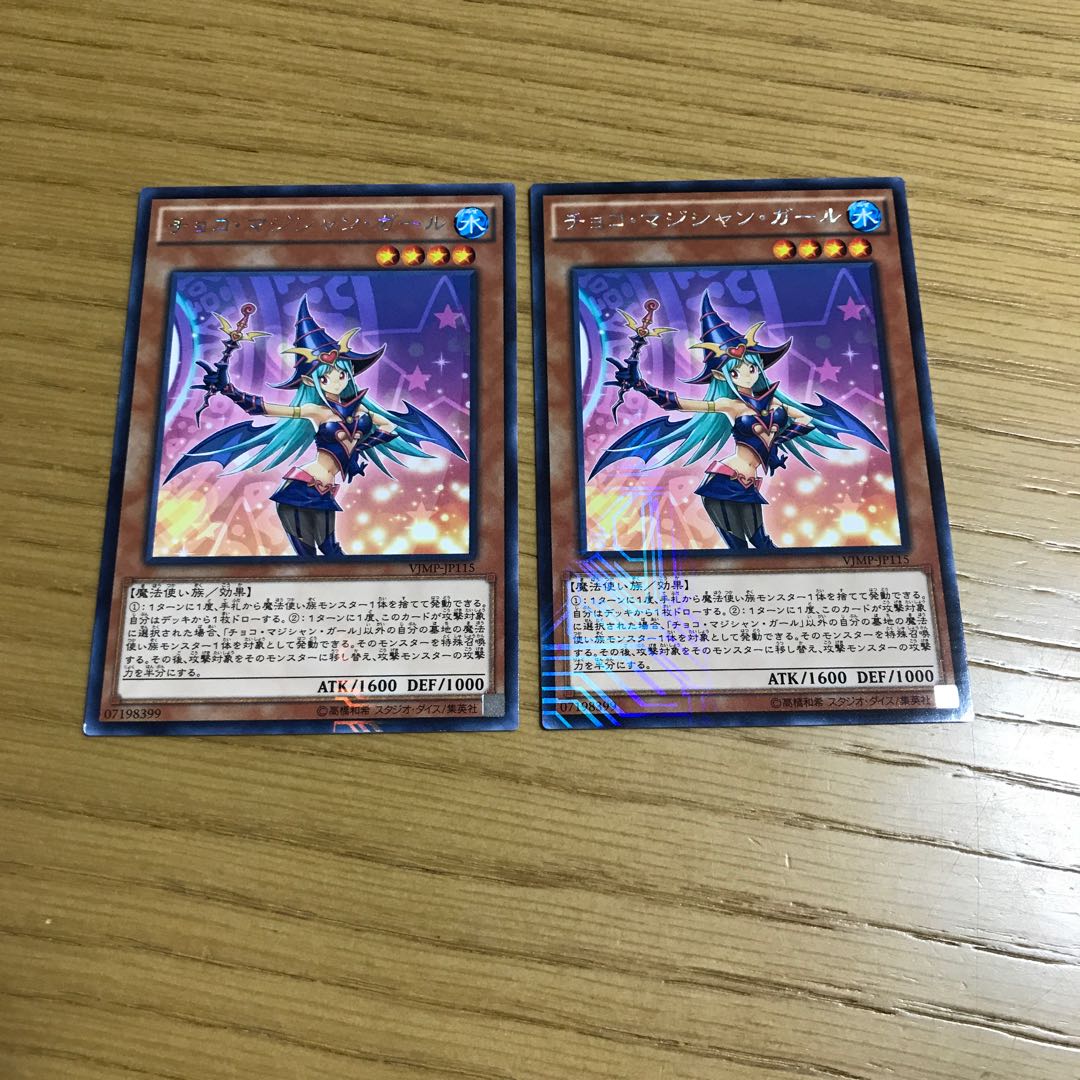 チョコ・マジシャン・ガール KC レア　2枚セット