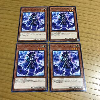 バックアップ・セクレタリー ノーマル　4枚セット