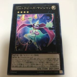 マドレース Emトラピーズ・マジシャン レア