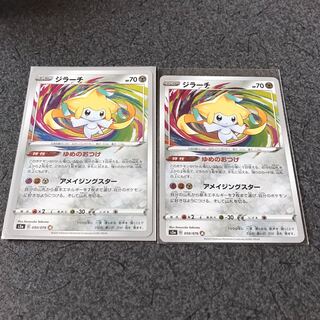 うなぎ様専用　ジラーチ A 2.レックウザ A.エール団SR