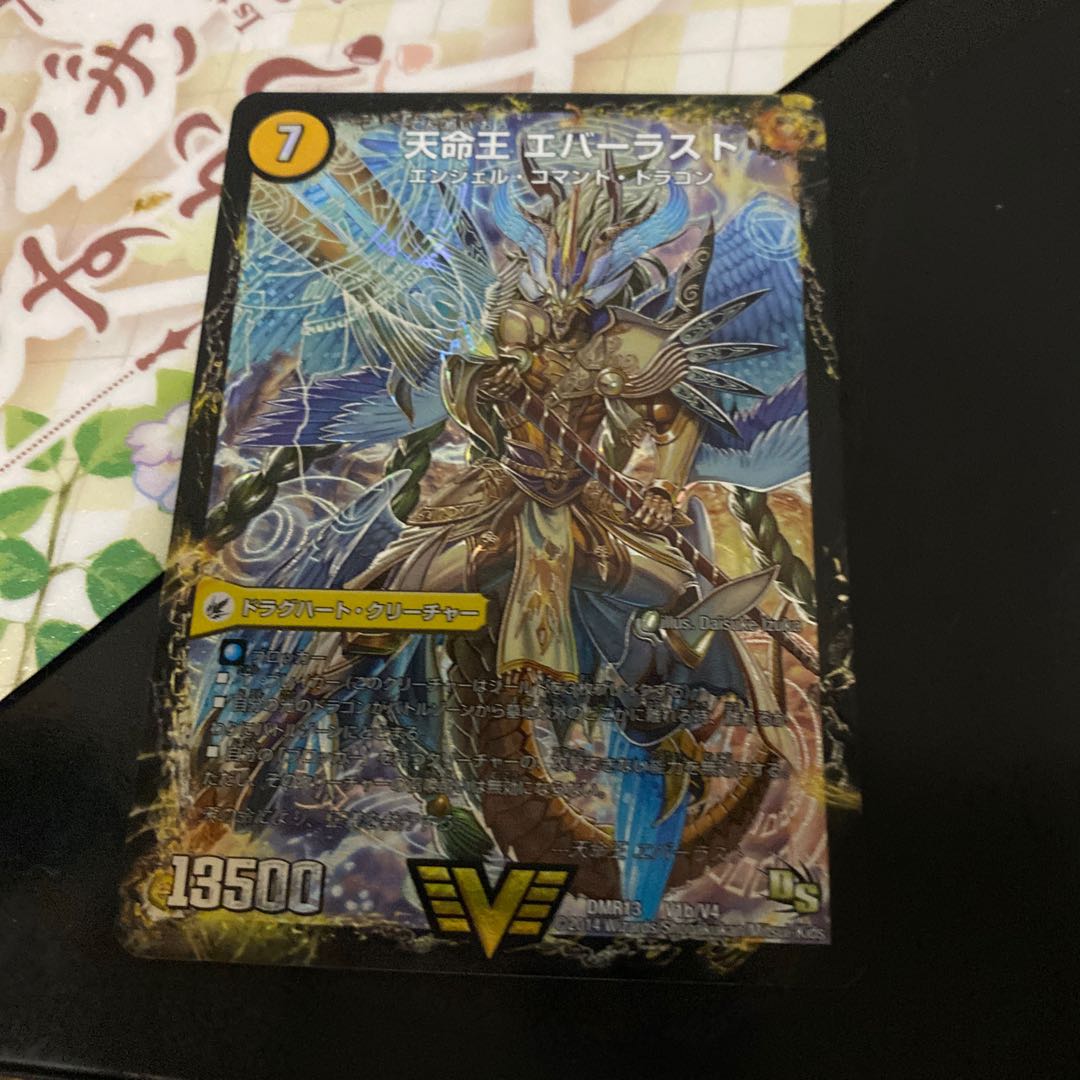 不滅槍 パーフェクト|天命王 エバーラスト 翌日発送