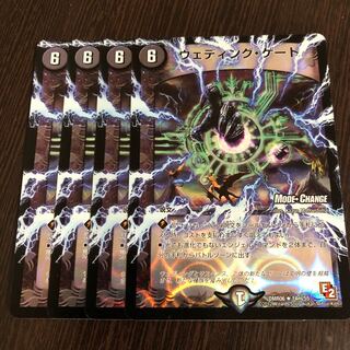 【最安値】ウェディング・ゲート(MODE CHANGE) 4枚