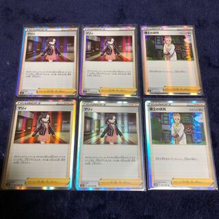 マリィ・博士の研究セット