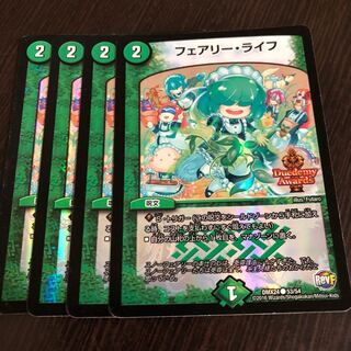 フェアリーライフ デュエデミー賞仕様プロモ 4枚