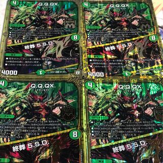 Q.Q.QX.｜終葬 5.S.D.