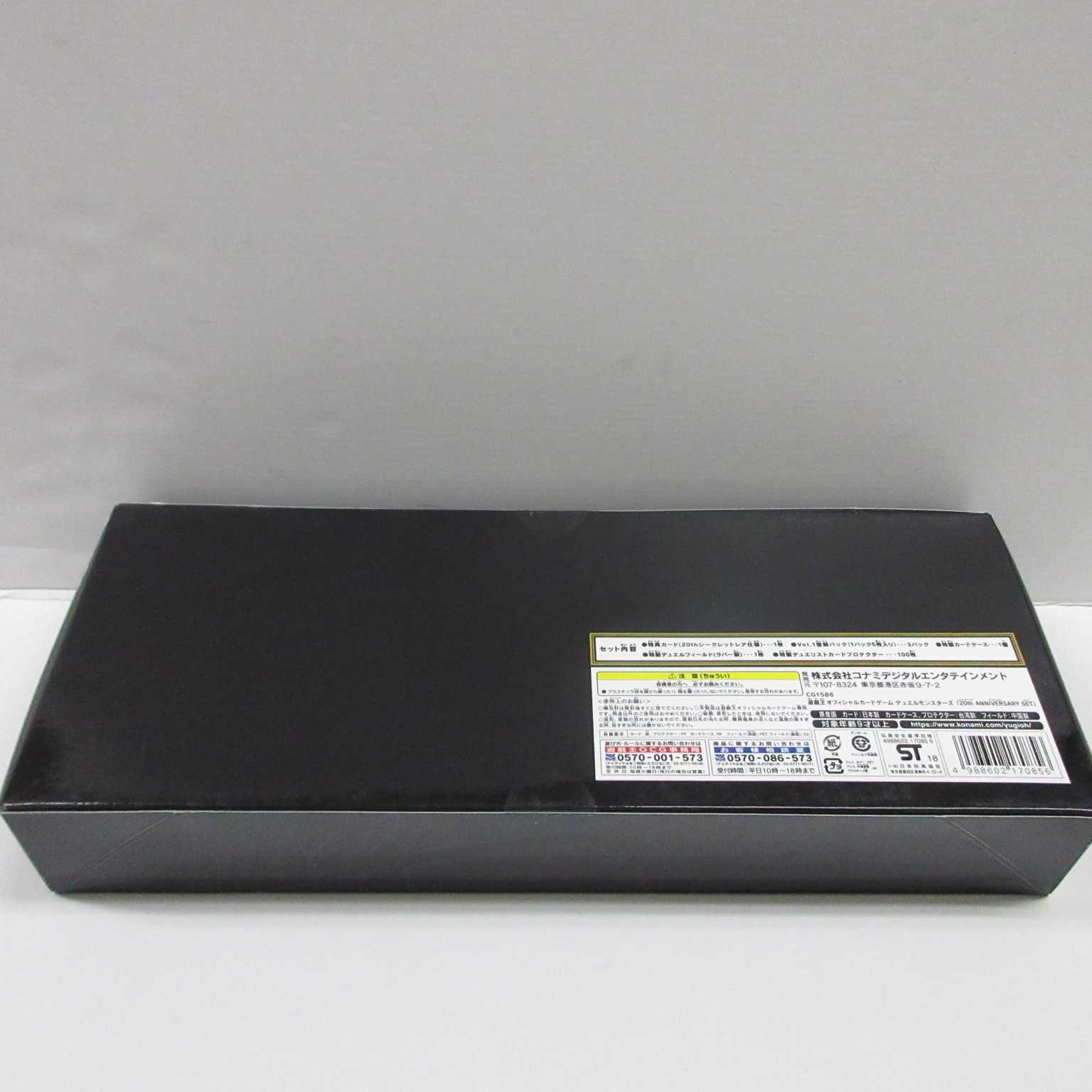 Ag1400遊戯王 th Anniversary Set 未開封 の通販 マンガ倉庫鹿児島店カードコーナー Magi トレカ専用フリマアプリ