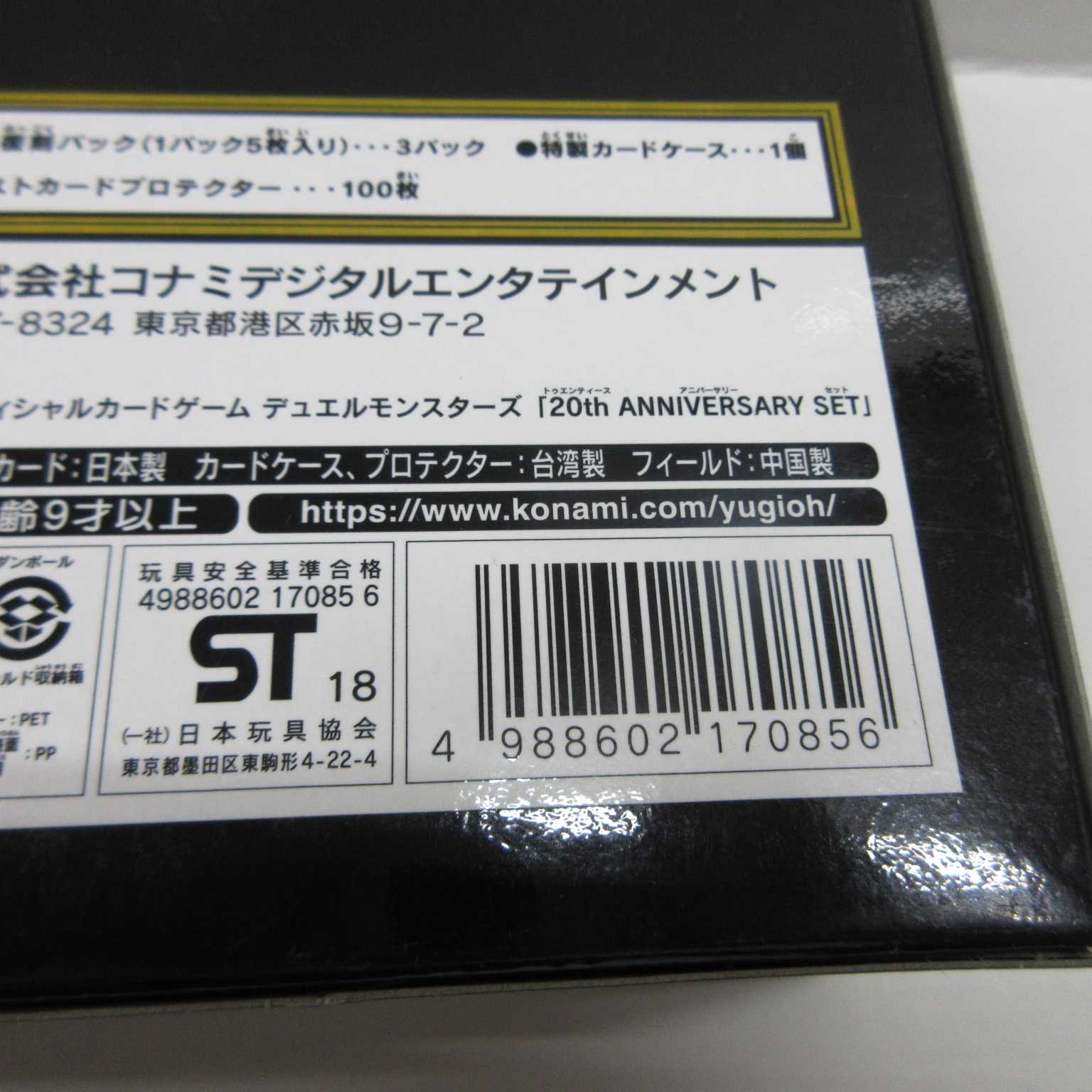 Ag1400遊戯王 th Anniversary Set 未開封 の通販 マンガ倉庫鹿児島店カードコーナー Magi トレカ専用フリマアプリ