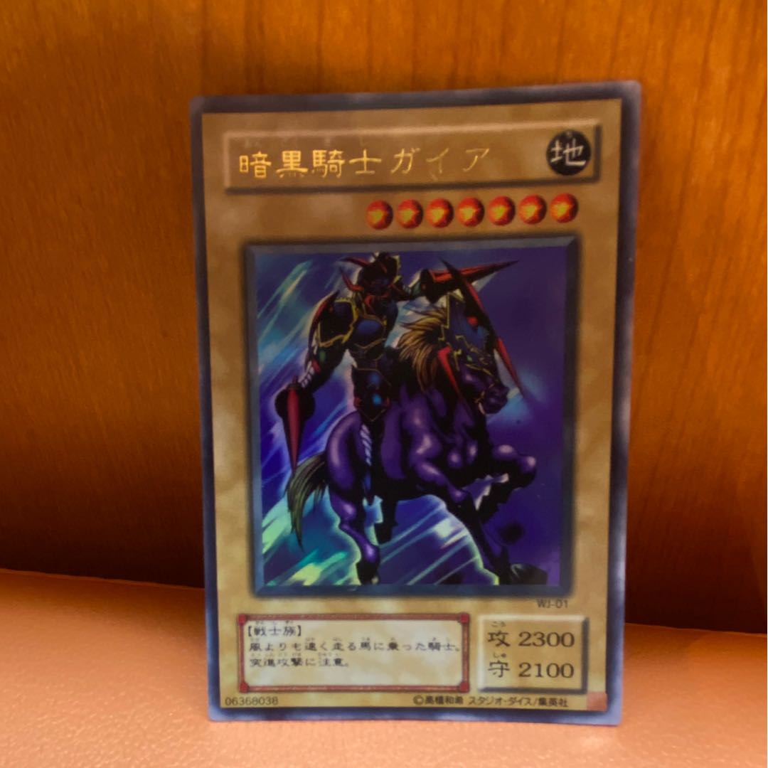 遊戯王 騎士竜騎士ガイア WJ-01 遊戯王 騎士竜騎士ガイア WJ-01 - メルカリ