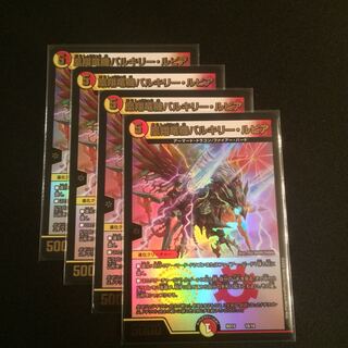 凰翔竜機バルキリー・ルピア