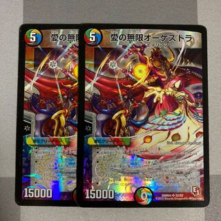 愛の無限オーケストラ SR 2枚