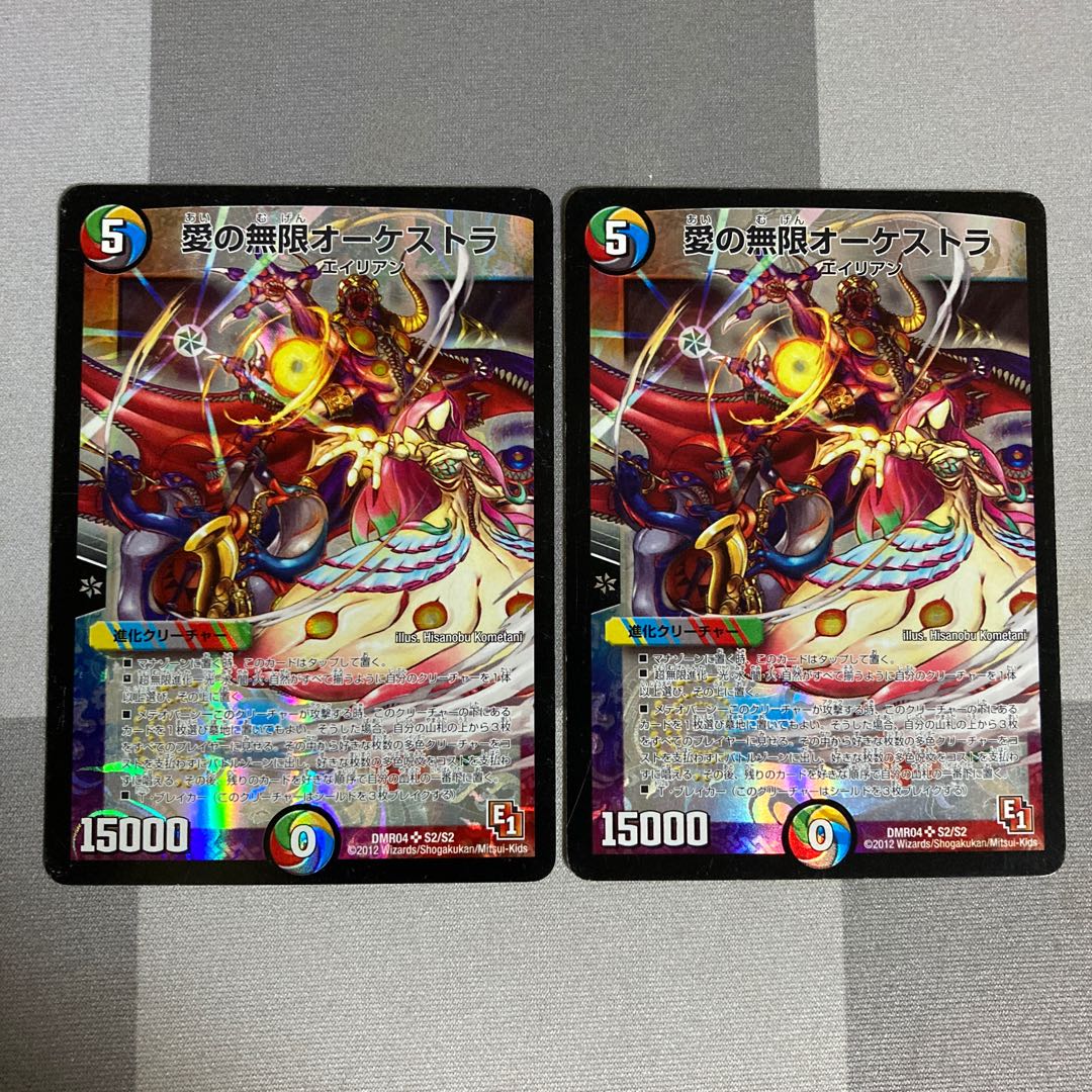 愛の無限オーケストラ SR 2枚