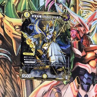 Lonelyness of the moon that takes away the supreme treasure (Secret)